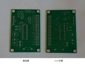 8，14，20ピンPICマイコン試作，実験用基板