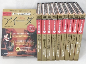 DVD決定盤 オペラ名作鑑賞 全巻 10冊セット 【永竹由幸】