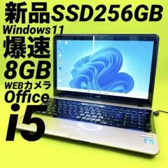 新品SSD‼️爆速ノートパソコン 8GB windows11 カメラ付きオフィス