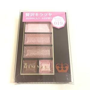 新品 ◆RIMMEL (リンメル) ショコラスウィートアイズ 019 ブルーベリーショコラ◆ 希少 廃盤カラー