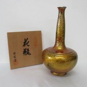 美術銅器 銅製 花瓶 秀起堂 花器
