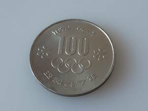 昭和47年　1972年　札幌オリンピック記念硬貨　100円硬貨　コインアルバムで保存　100円玉　百円玉　貨幣