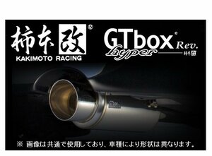 個人宅OK 柿本改 GTbox Rev マフラー ライフ JA4