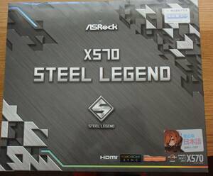 X570 Steel Legend （中古品）