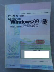 【Microsoft】Microsoft Windows98 ファーストステップガイド