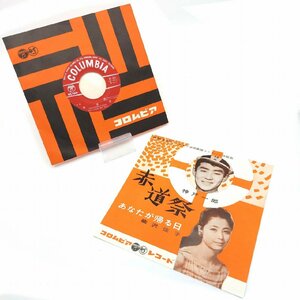EP レコード 45rpm 赤道祭 神戸一郎 あなたが帰る日 野沢桂子 SA-341 コロムビアレコード 流行歌 歌謡曲 1960年代