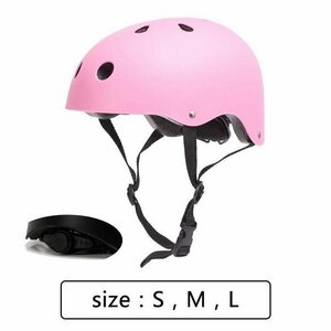 ヘルメットキッズ サイズ調整可能 軽量 子供 大人 自転車 登山 アウトドア 防護クライミング 6色 カラフルピンク