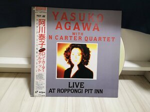 ■3点以上で送料無料!! 希少 レーザーディスク JAZZ/ジャズ MJL-1008 阿川泰子 YASUKO AGAWA with RON CATER QUARTET LD 166LP6NT