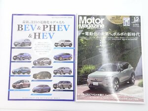 A1L MotorMagazine/ボルボXC40リチャージ ベルフォルマンテ 64