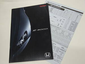 ■2005年11月 ホンダ S2000 カタログ■価格表付
