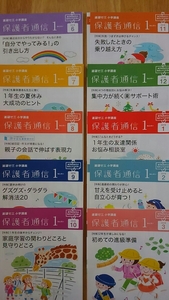 送料無料 美品！進研ゼミ 小学１年生講座 保護者通信 2018 子育てアドバイス 入学準備