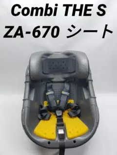Combi THE S ZA-670 シート