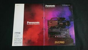 『Panasonic(パナソニック)Brodcast Systems DVCPRO 総合カタログ 1995年11月』デジタルカメラ AJ-D700/AG-EZ1/スタジオレコーダー AJ-D750