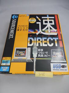 NA-328#中古　速 ダイレクト パソコン　ノートパソコン　高速コピー　データコピー　転送 Windows版