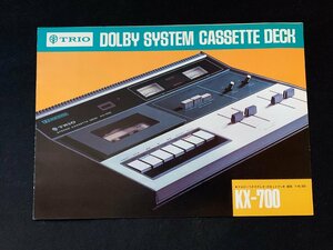 ▼カタログ TRIO トリオ カセットテープデッキ KX-700
