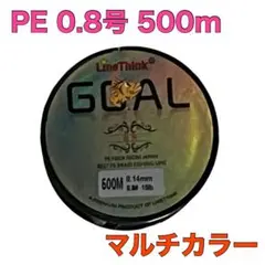 PEライン 0.8号 500m 4編み 15lb  マルチカラー　釣り糸E