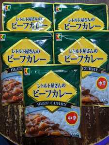 まとめ同梱なしでごめんなさい。1袋120円です！愛媛県で作っている[レトルト屋さんのビーフカレー]中辛180g5袋