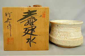 河合竹彦 志野 建水 竹彦 共箱 16cm 　茶道具　中古美品　志野焼　美濃焼　made in Japan SHINO WARE KAWAI TAKEHIKO　