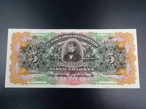 未使用 大きな旧紙幣 中央アメリカ コスタリカ 1911～1917年 5コロン