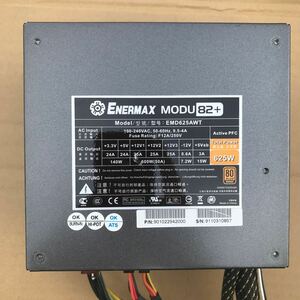【中古】電源ユニット ENERMAX MODU EMD625AWT D6