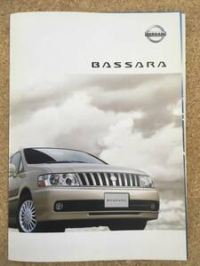 NISSAN　日産　BASSARA　バサラ　カタログ 《USED》　