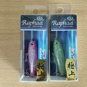 ZIP BAITS ラファエル 限定カラー 2個セット ZBL Raphael ラメクリアミストチャート ＆ ラメクリアミストピンク