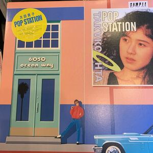 太田貴子/Pop Station 中古レコード　見本盤