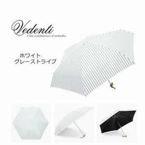 【送料無料】晴雨兼用 超ミニ 折りたたみ傘 ストライプ UVカット 裏地黒 軽量 雨傘 日傘 ホワイトグレーストライプ 訳あり 特価品 現品限り