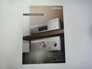 てF-55　カタログ DENON Hi-Fi オーディオコンポーネントカタログ　