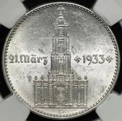 『NGC MS60』ドイツ第三帝国2ライヒスマルク（1934年）F