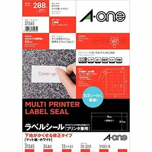 エーワン ラベルシール 下地がかくせるタイプ 24面 12シート 31565