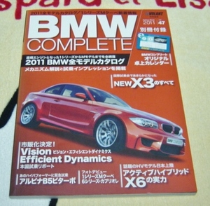 〓BMWコンプリート47〓2011全モデルカタログ