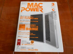 MAC POWER 月刊マックパワー 2001年3月号 パソコン ゲーム PC 中古本 雑誌