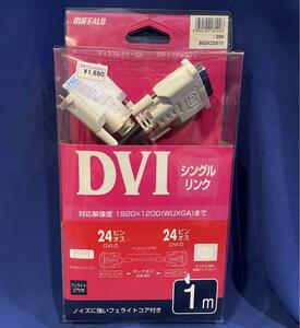 【 新品未開封 】 バッファロー デシダル接続用 DVIケーブル 1m