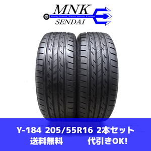 Y-184(送料無料/代引きOK)ランクS 中古 美品 バリ溝 205/55R16 BRIDGESTONE NEXTRY ネクストリー 2020年 9分山 夏タイヤ 2本SET