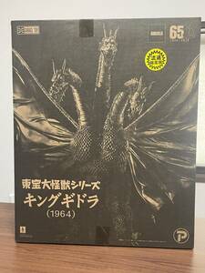  エクスプラス　【東宝大怪獣シリーズ キングギドラ(1964)】 限定版　NGカラー ☆送料無料☆