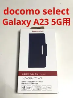 11637 GALAXY A23 5G 手帳型ケース ドコモセレクト