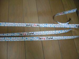 ★Sexy Zone★spring Tour SexySecond★銀テープ　1本