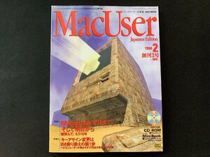 ▼書籍 MacUser 1994.2 CD-ROM・付録なし
