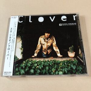 スガシカオ 1CD「クローバー」