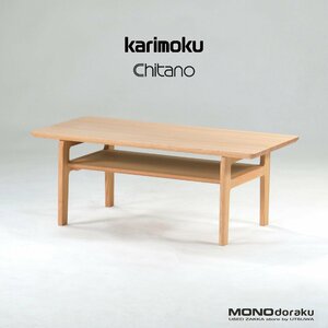 センターテーブル カリモク チターノ karimoku Chitano T16350 オーク材 w105 リビングテーブル ナチュラルモダン