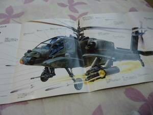 ★★送料無料◆「AH-64 アパッチ」◆№166◆週刊エアクラフト◆