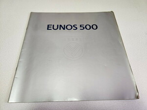 ●　EUNOS 500 ユーノス カタログ 1992年2月発行 自動車 パンフレット　※管理番号 mc199