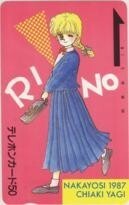 【テレカ】八木ちあき なかよし 抽選テレカ 制服 3KN-Y0089 未使用・Bランク