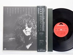 森田童子「Good Bye(グッドバイ)」LP（12インチ）/Polydor(MR 5071)/邦楽ポップス