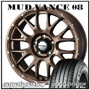 ★MUD VANCE 08 18×7.5J 5/114.3 +35 マットブロンズ ＆ GEOLANDAR CV G058 235/60R18 107V XL ★1本価格★レクサスRX/エクストレイル