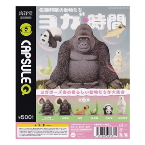 （難あり）海洋堂 カプセルQ 佐藤邦雄の動物たち ヨガの時間 全6種フルコンプセット SATO KUNIO ガチャポン フィギュア