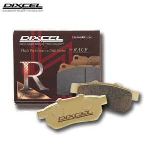 DIXCEL ディクセル ブレーキパッド RNタイプ リア用 アウディ TT RSクーペ 2.5 8JCEPF H22.2～H27.8 ターボ