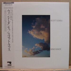 スコット・コッス SCOTT COSSU/ウィンド・ダンス(LP,帯付)