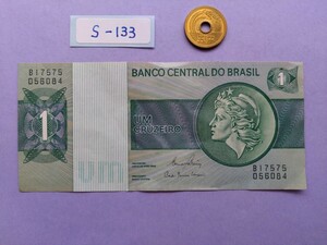 外国紙幣　ブラジル　(Sー１３３)　１クルゼイロ紙幣　　